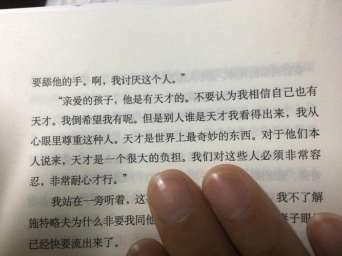 《月亮与六便士》