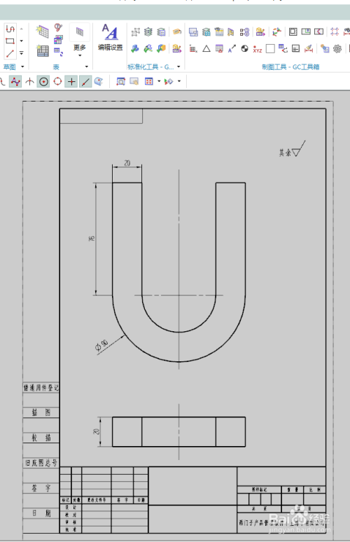 ug10.0练习工程图二十三之u形