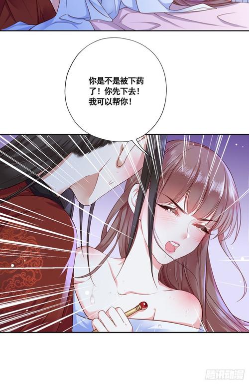 女首富之娇宠摄政王