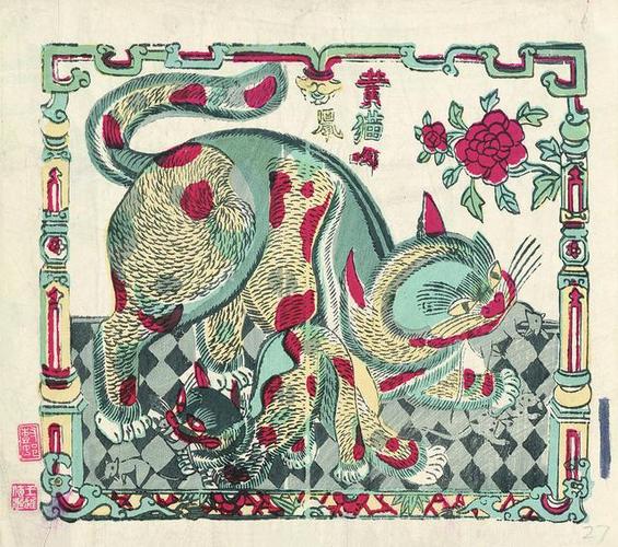 桃花坞木版年画 王荣兴作 新彩昭君跑马 清代版 套印年代:二十世纪四