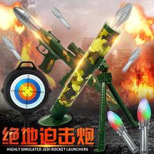 网红儿童迫击炮玩具火箭炮筒可发射导弹榴弹软弹意大利
