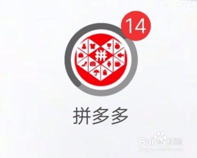 拼多多如何设置收货地址