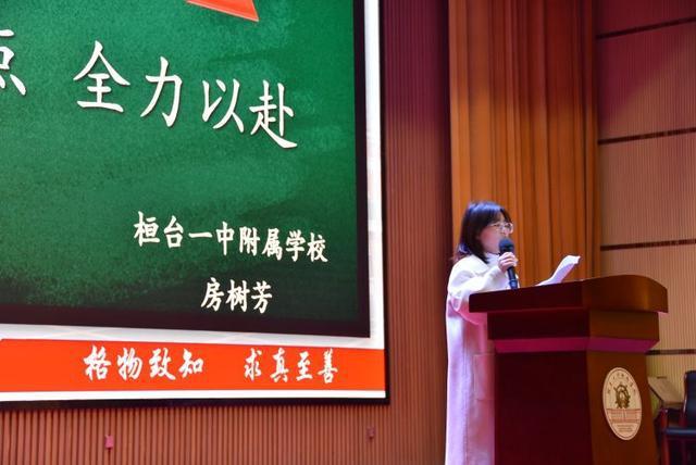 桓台一中附属学校五学部召开期中表彰大会|老师_网易订阅