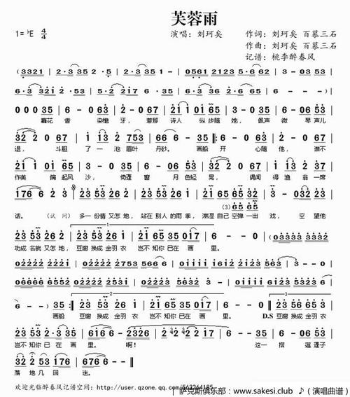 声乐谱芙蓉雨_个人园地五线谱|个人园地简谱|个人园地_萨克斯俱乐部