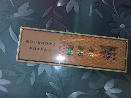 这条黄鹤楼,多少钱一条?