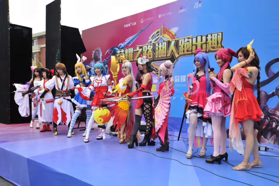 孔雀城"王者荣耀"cosplay荧光跑活动圆满结束
