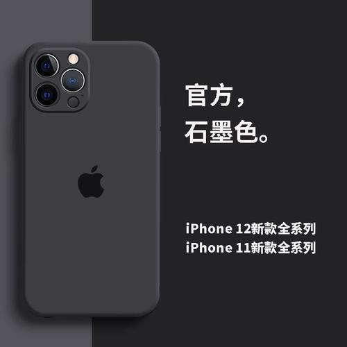 IPhone12promax,苹果12promax颜色 苹果12手机壳iphone12promax/pro超薄防摔mini男女
