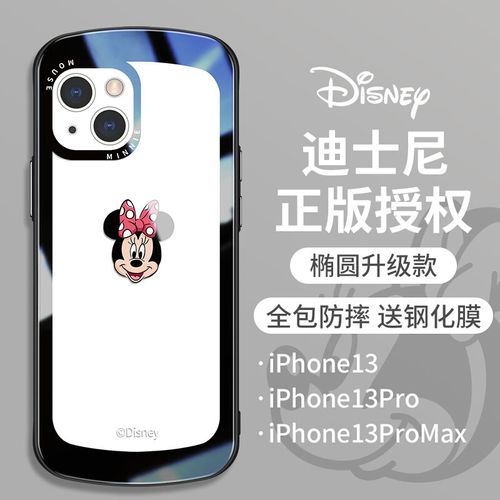 iPhone13手机壳,iphone13手机盒 名界苹果13手机壳iphone13promax游戏壳加全包镜头膜