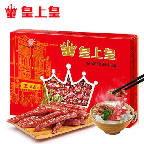 皇上皇 金冠腊肠礼盒 500g广州广式香肠 广东特产 礼品农家甜腊味