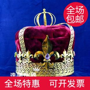 选美满冠国王皇冠男王冠皇冠帽舞台演出影楼拍摄道具头饰配饰包邮