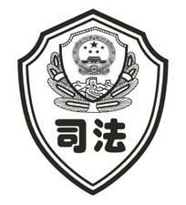 司法鉴定所隶属于哪个部门?
