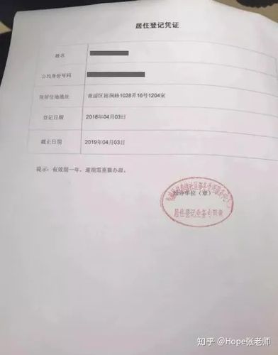 2020年上海居住证办理流程!尽早办尤其是这些人群!