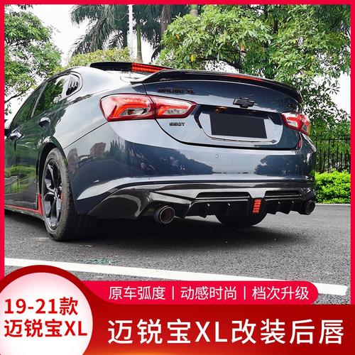 适用于1921款雪佛兰迈锐宝xl改装排气扰流尾翼外观汽车包围