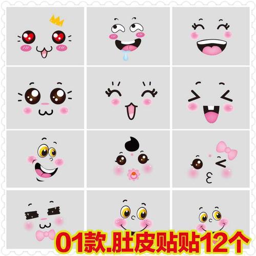 买家盛赞照肚皮贴贴画肚子孕妇其他大套贴贴饰大肚纸可爱表情道具