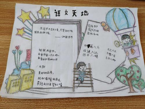 天洋希望小学三年级寒假特色作业