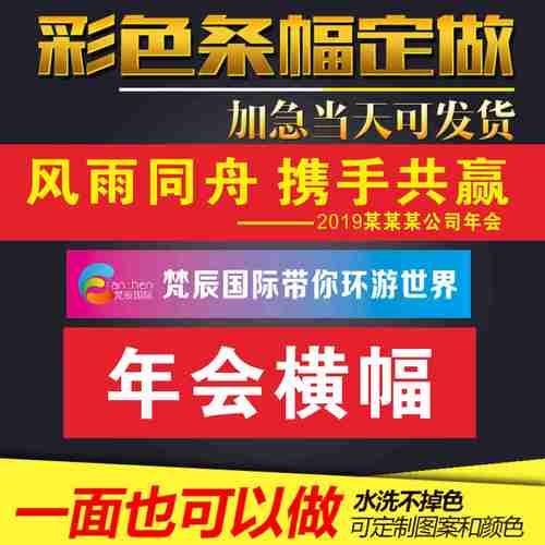 共279 件同学聚会横幅定制相关商品