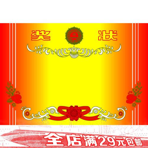 奖励鼓励怀旧表扬表彰三好老式奖状