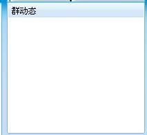 空间头像空白 qq空间空白头像