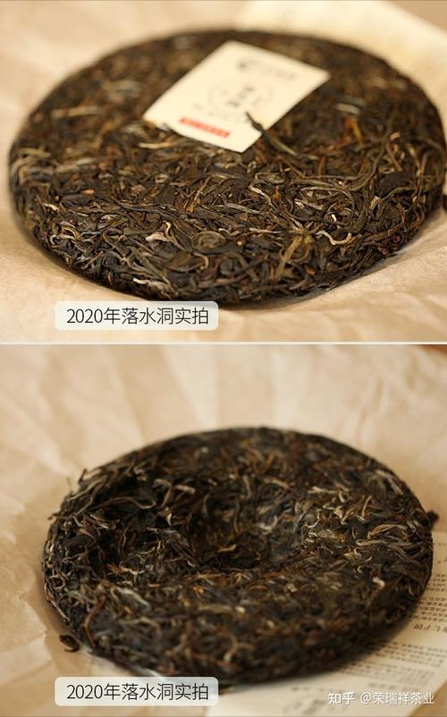 3.落水洞茶之香型