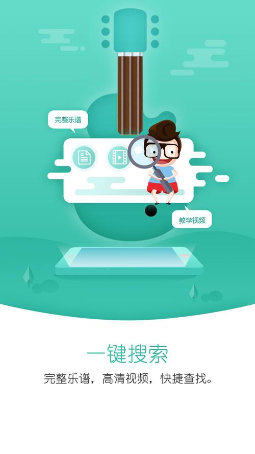朋音阅谱v1.0.0下载官方app2022免费下载安装最新版