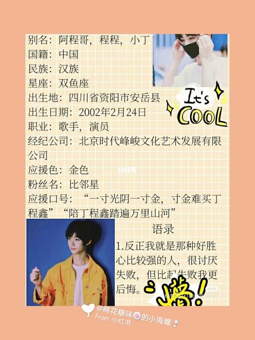 tnt时代少年团手帐来咯