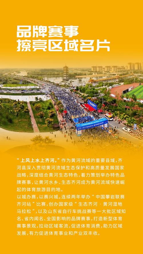 上风上水上齐河谁不说咱家乡好文体服务篇