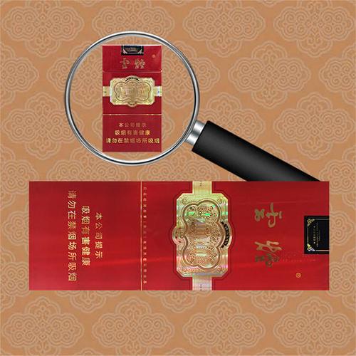 云烟细支珍品价格表和图片大全价目表