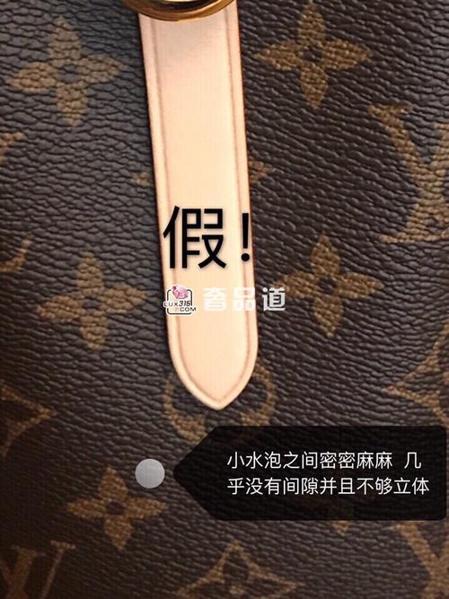 教你从细节上辨别真假lv包包