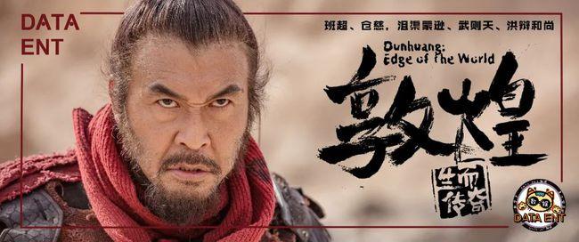 "生而传奇"的敦煌|主创专访|班超|莫高窟|粟特|藏经洞_网易订阅