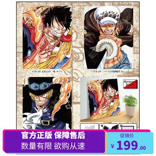 日版现货ensky海贼王人物壁画拼图路飞罗萨博萨博动漫
