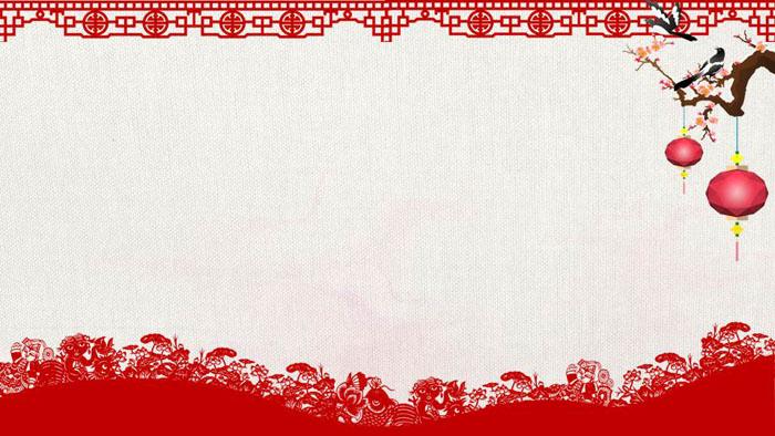 喜庆剪纸风新年ppt背景图片