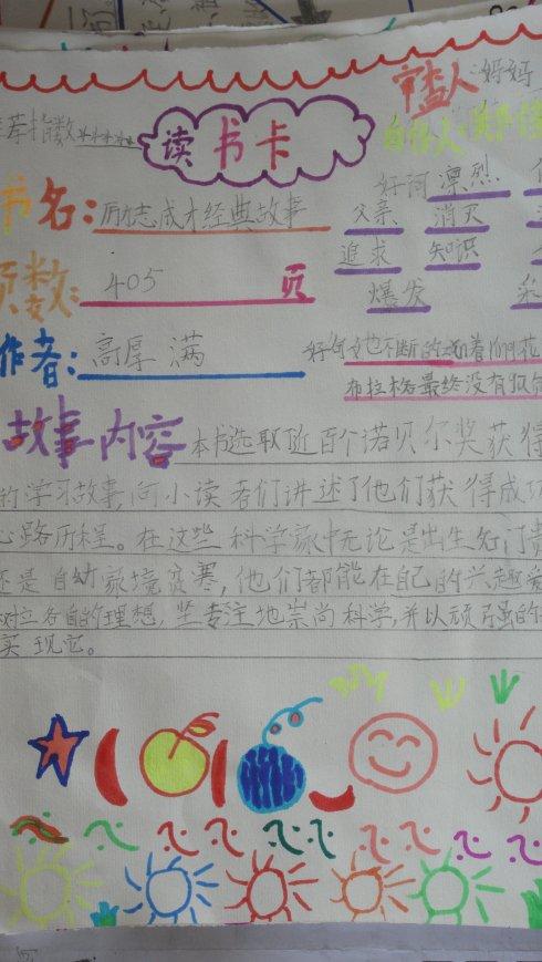我们的读书卡