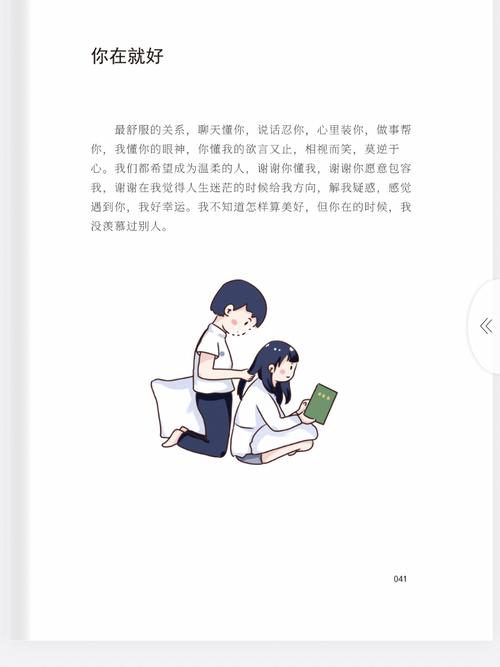 拾柒- 男朋友生日礼物 为他写一本书78_冬天去哪玩_拾柒_素材_生日