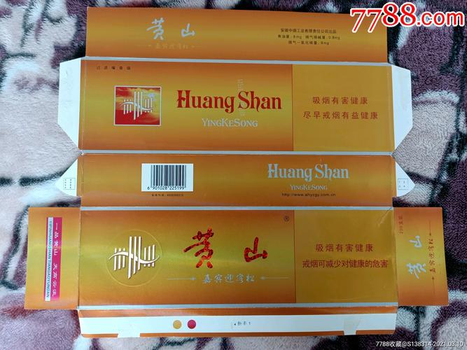 安徽黄山嘉宾迎客松12版条盒