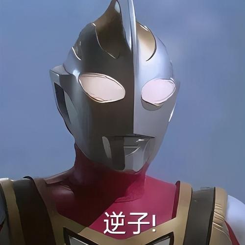 这套很沙雕的奥特曼表情包真的太可爱了迪迦看了也想笑