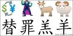 09 90 99 "和图片鏈接,还可以查看该符号在《emojiall表情词典