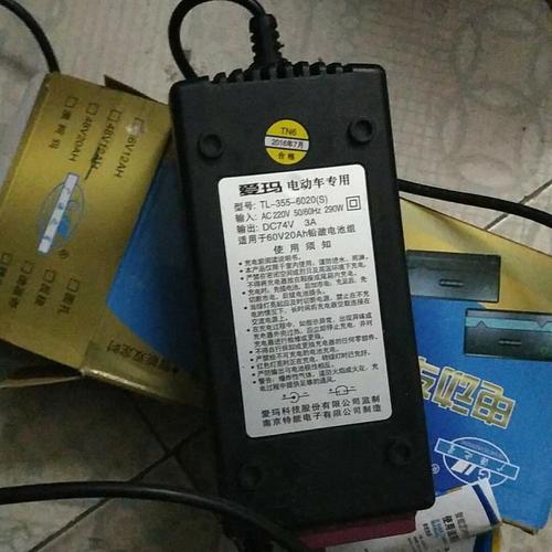爱玛电动车充电器