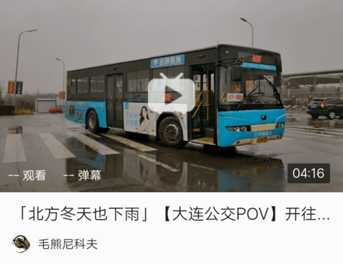 大连公交·普兰店区(1)普兰店202路