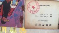 09与评剧同时期陪我长大的电视剧《姊妹行》中两段怀旧歌曲-娱乐-高清