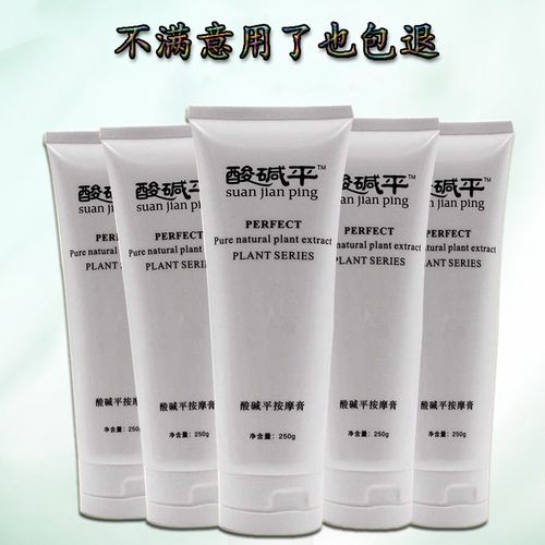 狻戬平dds生物电导电膏活络身体理疗通经络养生正品 酸碱平按摩膏