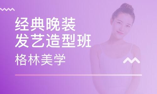 南京栖霞区美容美发培训课程排行