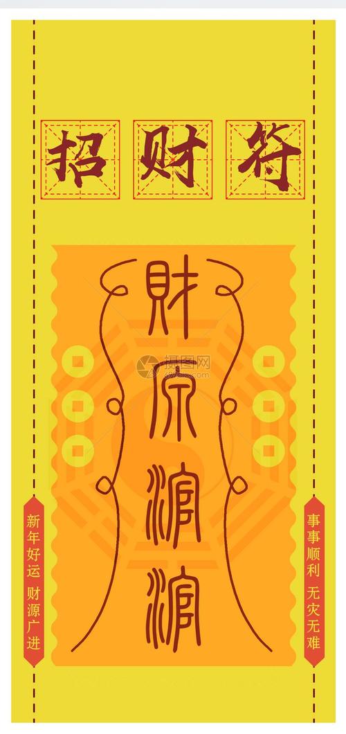 护身符手机壁纸