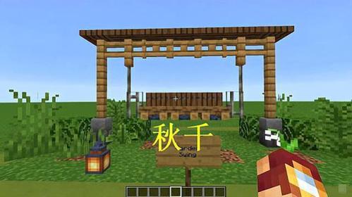 我的世界:秋千搭建起很简单,用来卸货的叉车,建筑材料