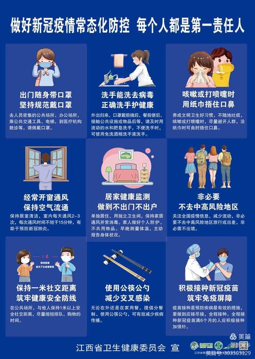 做好新冠疫情常态化防控人人防护不放松