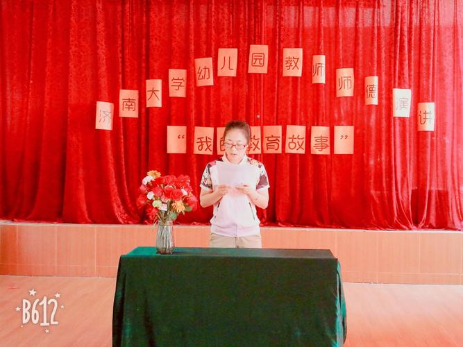 韩康平老师《用心诠释爱》