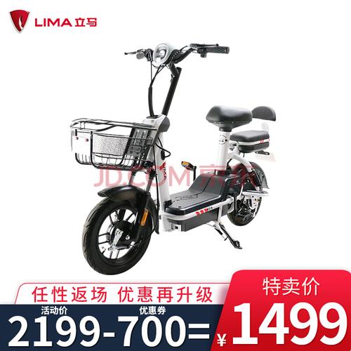 立马新款3c版新国标电动车48v成人电瓶车男女电动自行车助力脚踏小型