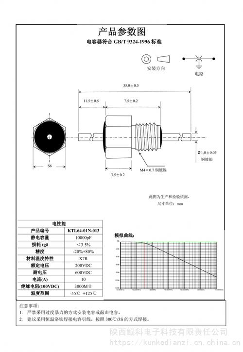陶瓷穿心电容浪涌抑制低通滤波器m4螺纹10310000pf200v10a