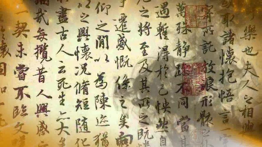 兰亭序书法背景