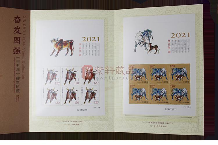 《辛丑年》特种邮票通过动与静,力量与温情的结合,将生肖牛"