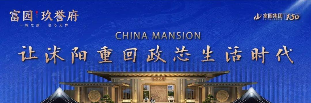 沭阳c位主城核芯买房就选富园玖誉府